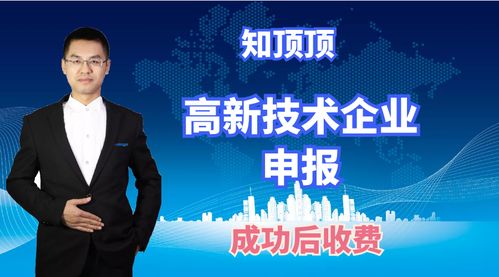 听说有高新技术企业补贴 我的企业可以申请吗