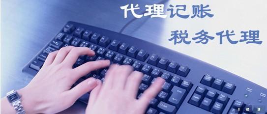 【金之林知识产权 东莞公司代理记账报税】金之林知识产权 东莞公司代理记账报税批发价格,厂家,图片,金之林知识产权代理 -