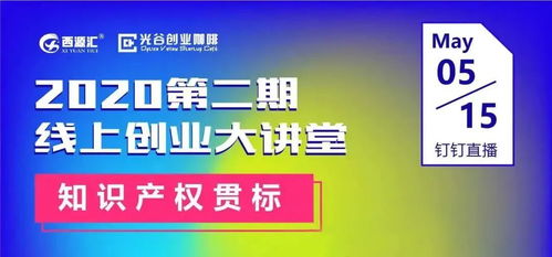 清控科创商业航天创新中心2020年第二期线上创业大讲堂圆满结束